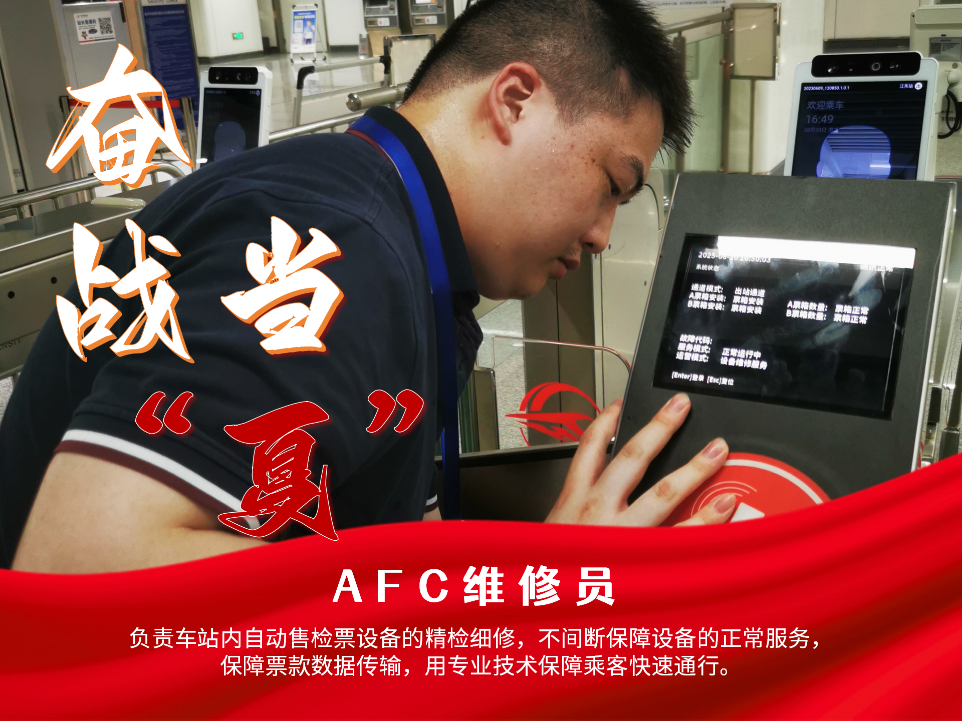 奮戰(zhàn)當“夏”_17.png